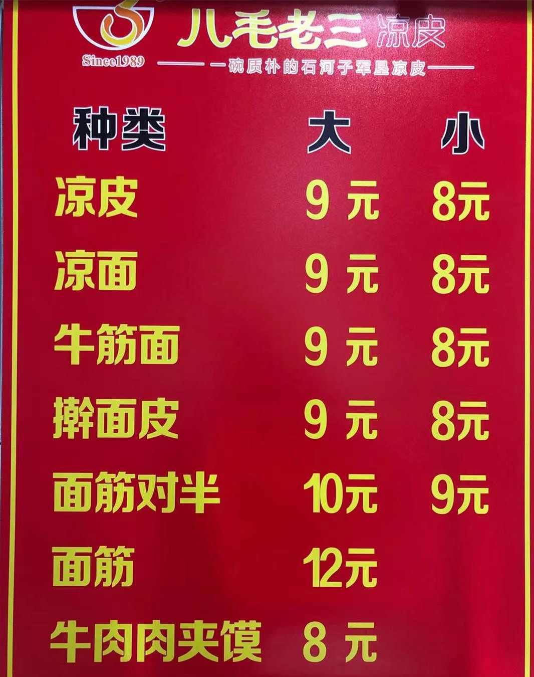 石河子市美食小视频,石河子美食集中在哪个区