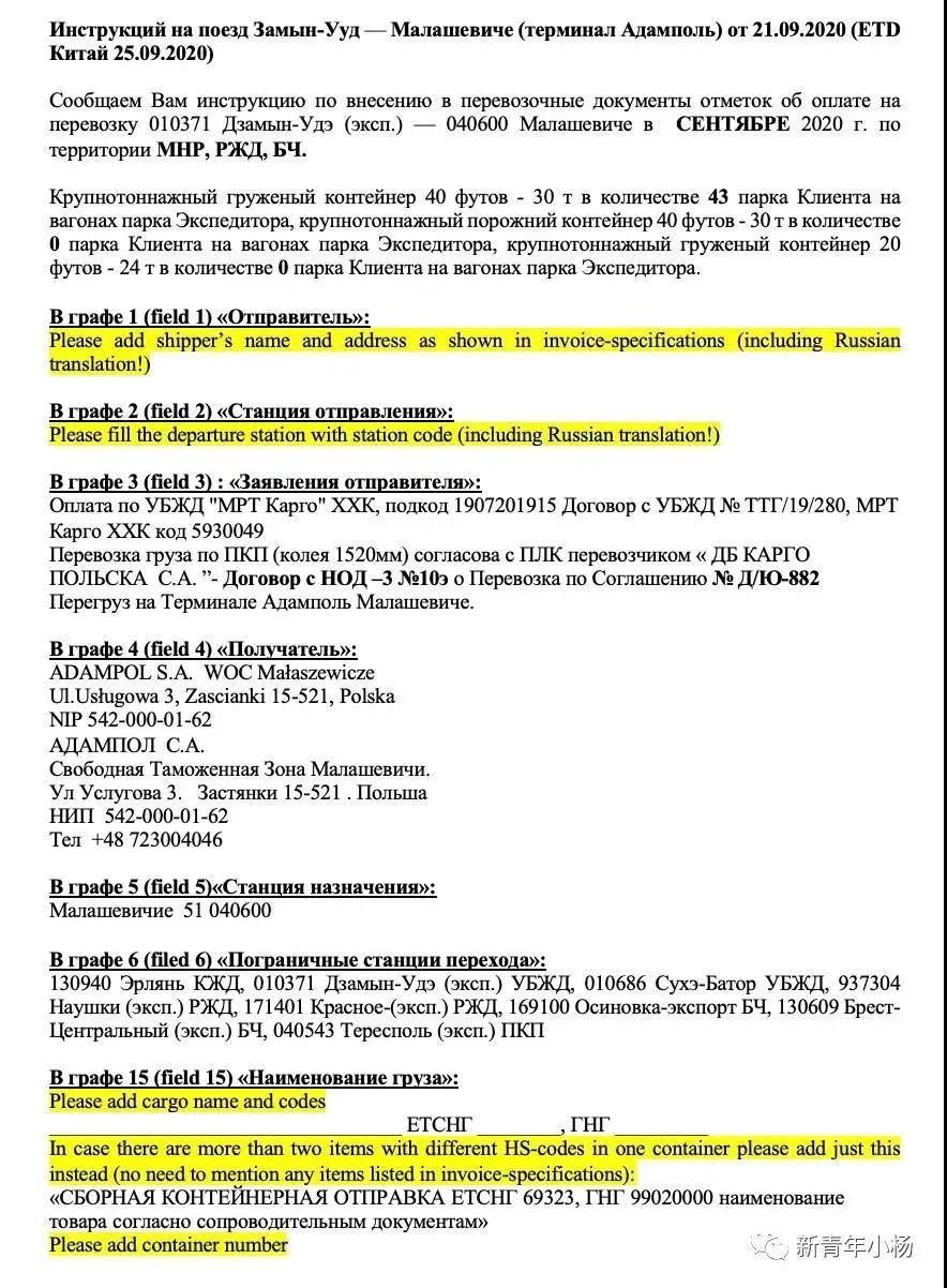 中欧班列进口货物需要哪些证书,中国中欧班列单证