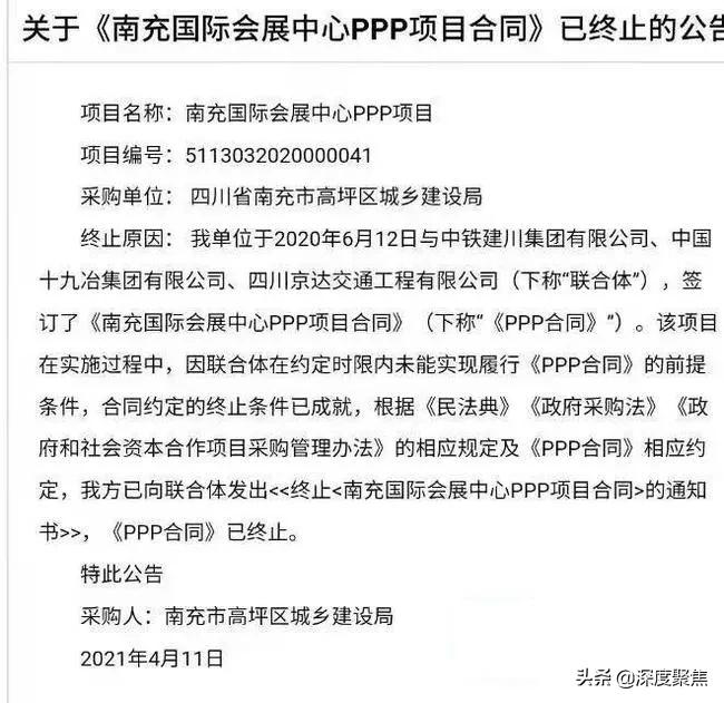 南充国际会展中心项目最新消息,南充会展产业园ppp项目进展如何