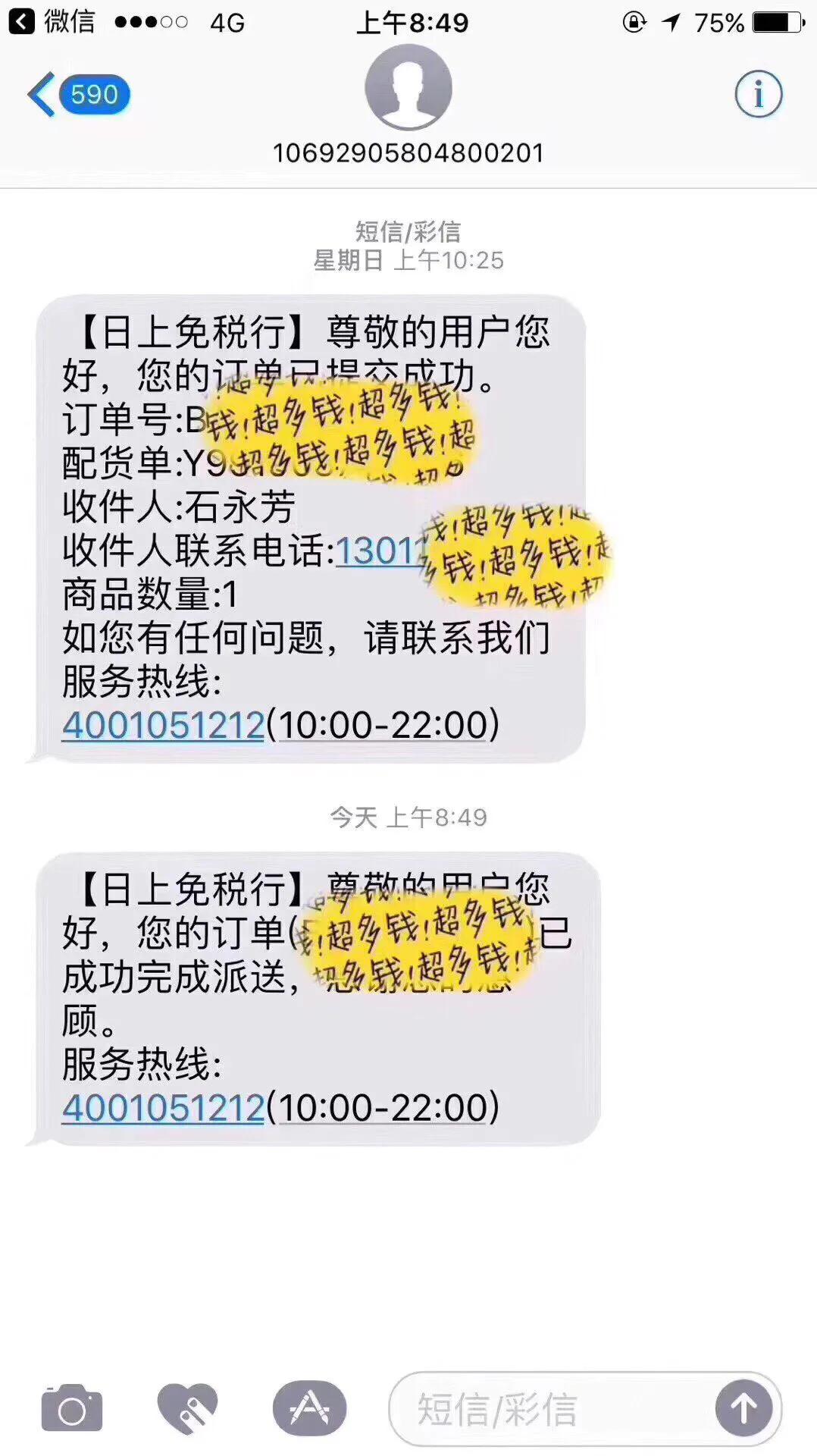 揭秘代运营行业,代拍黑幕