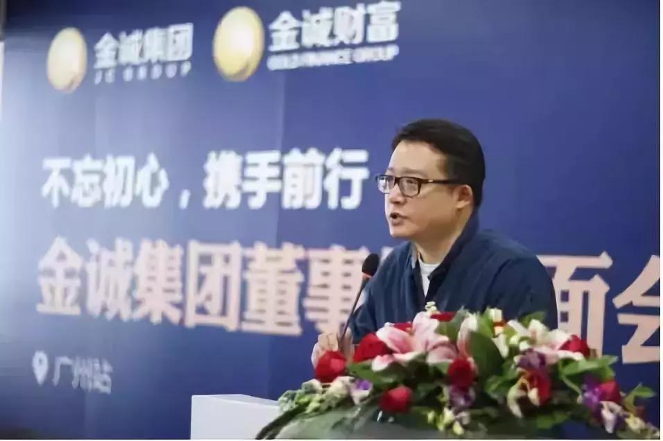 金诚集团最新处理结果,2020金诚集团案处理结果