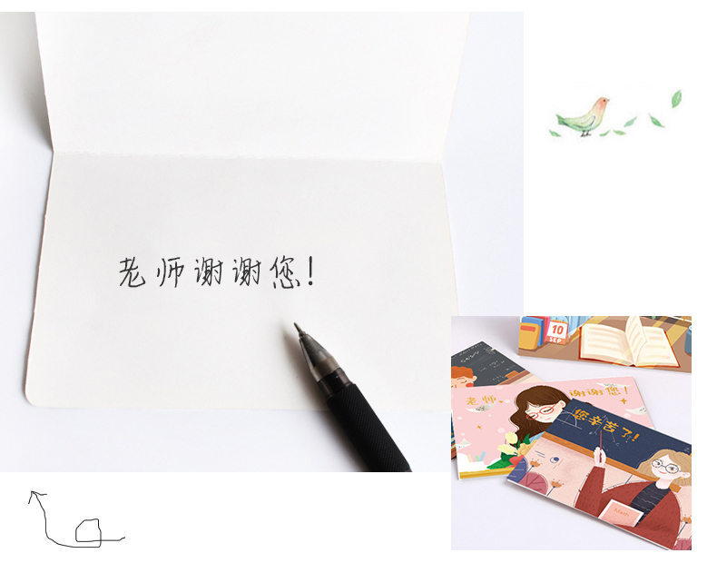 独一无二教师节创意贺卡教程,教师节贺卡创意封面