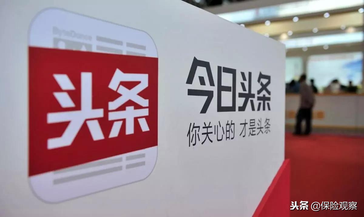 意料之外的意料之中，*今条头日**也开始卖保险了！