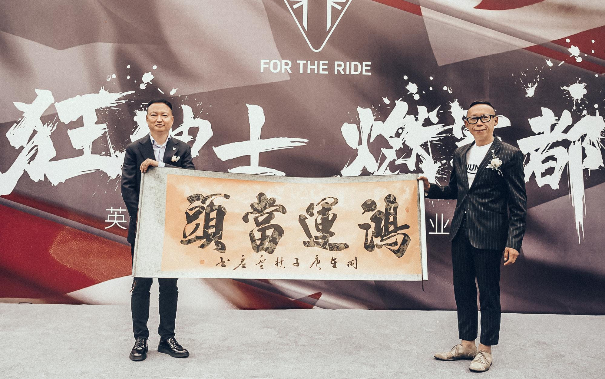 Triumph英伦凯旋入驻重庆，开业盛典圆满落幕