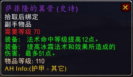 魔兽世界怀旧服法师p5毕业装备,魔兽怀旧服法师装备推荐