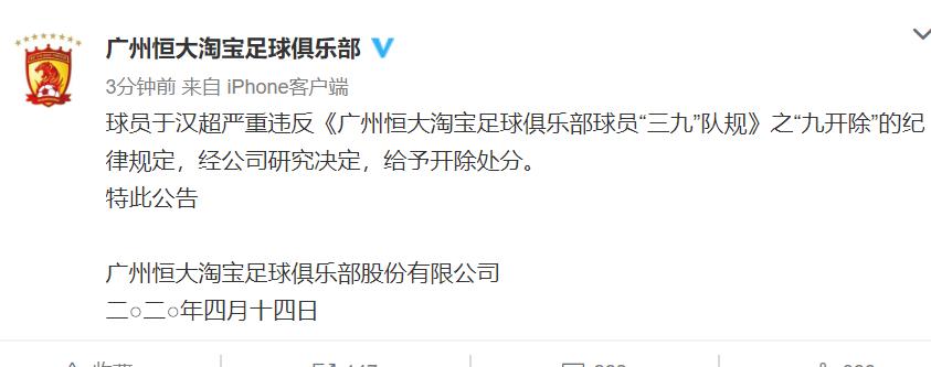 国脚于汉超涂改车牌被行拘15天,于汉超被批评完整视频