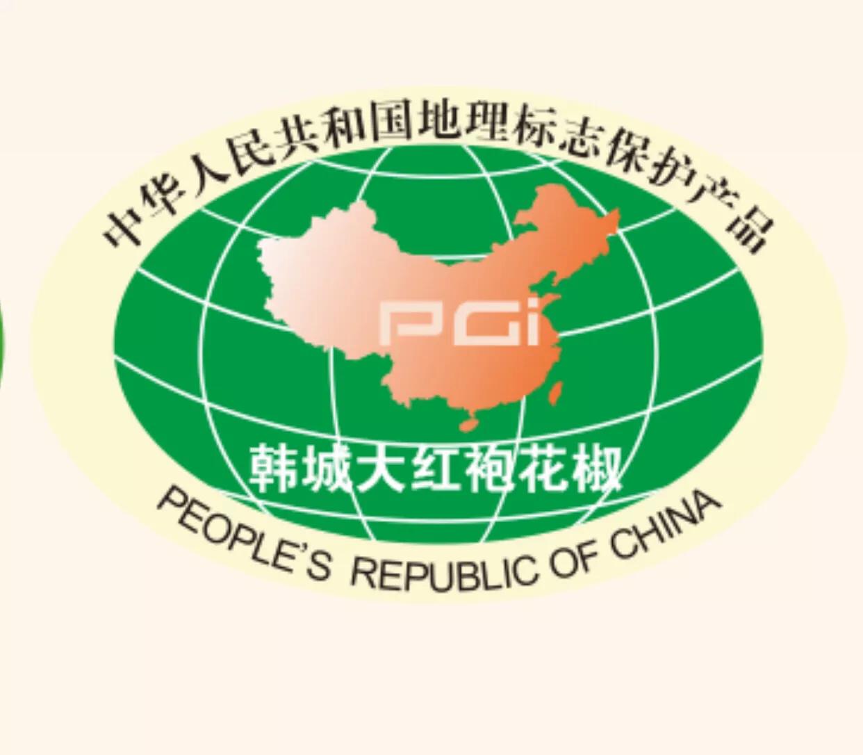 陕西韩城高山大红袍花椒,韩城大红袍花椒谁规划的