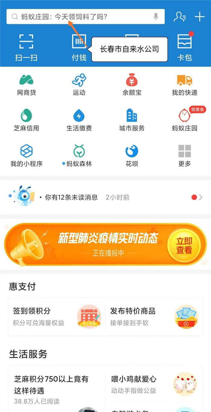 水务集团抄表系统,长春自来水自助抄表