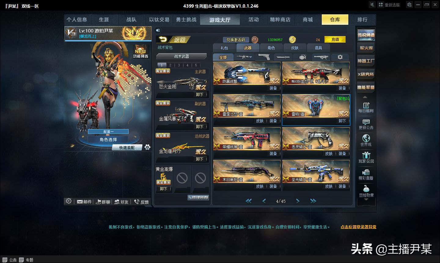 生死狙击的知识和技巧,生死狙击知识和技巧