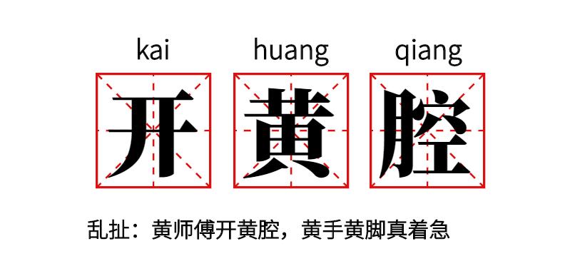 粉起,黢黑,洗白。四川人说话究竟带了好多种颜色?