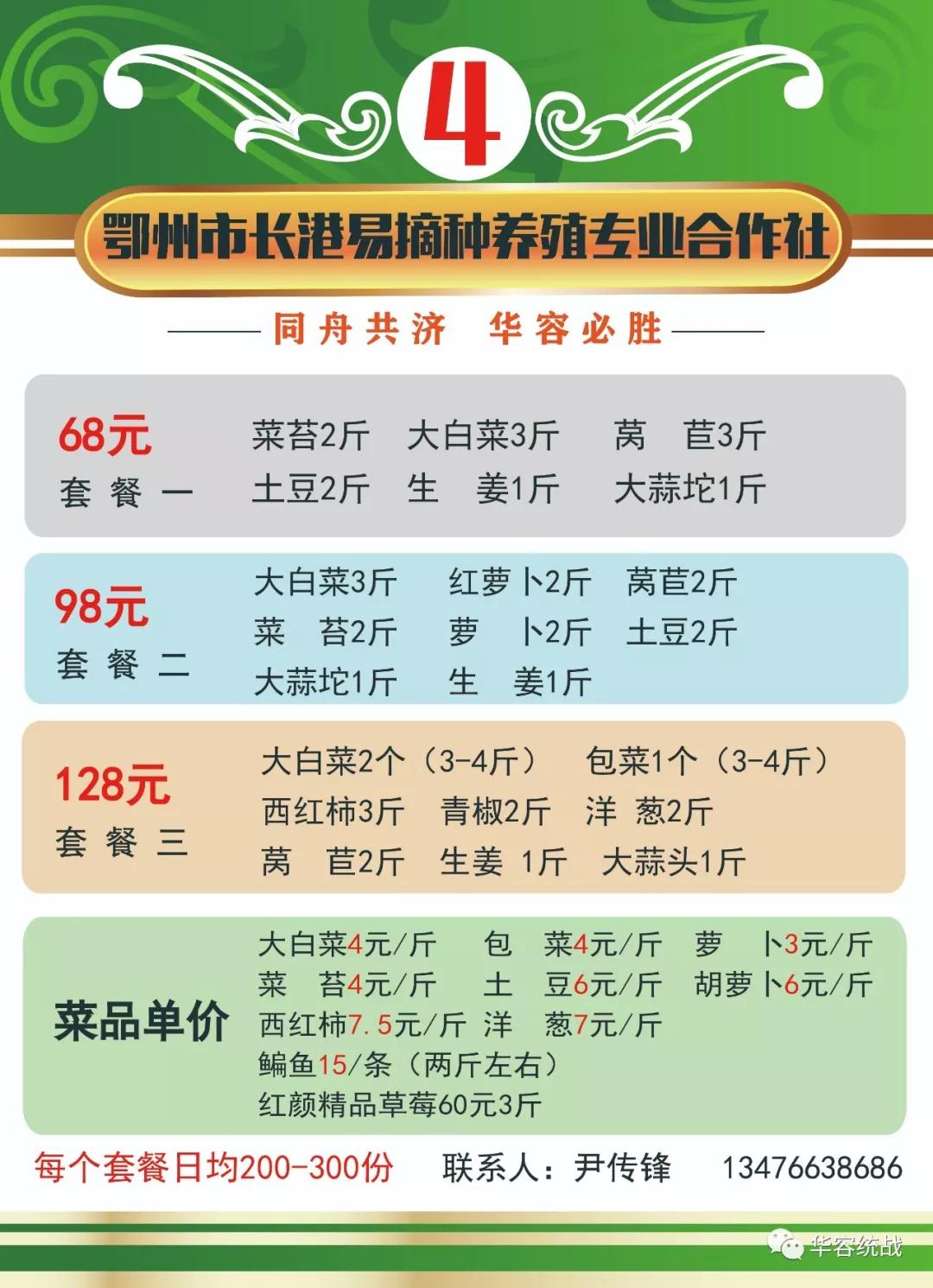 请扩散!鄂州华容区居民生活套餐代购服务,完整版来啦