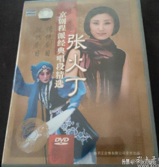 京剧程派传人张火丁所有唱段,京剧名家张火丁的资料