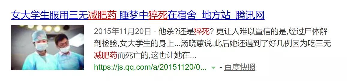 10年吃三十多种减肥药,十年吃了三十多种减肥药