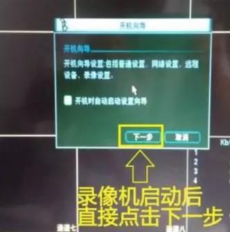 poe摄像头连接非poe硬盘录像机,tp-link硬盘录像机添加海康摄像头