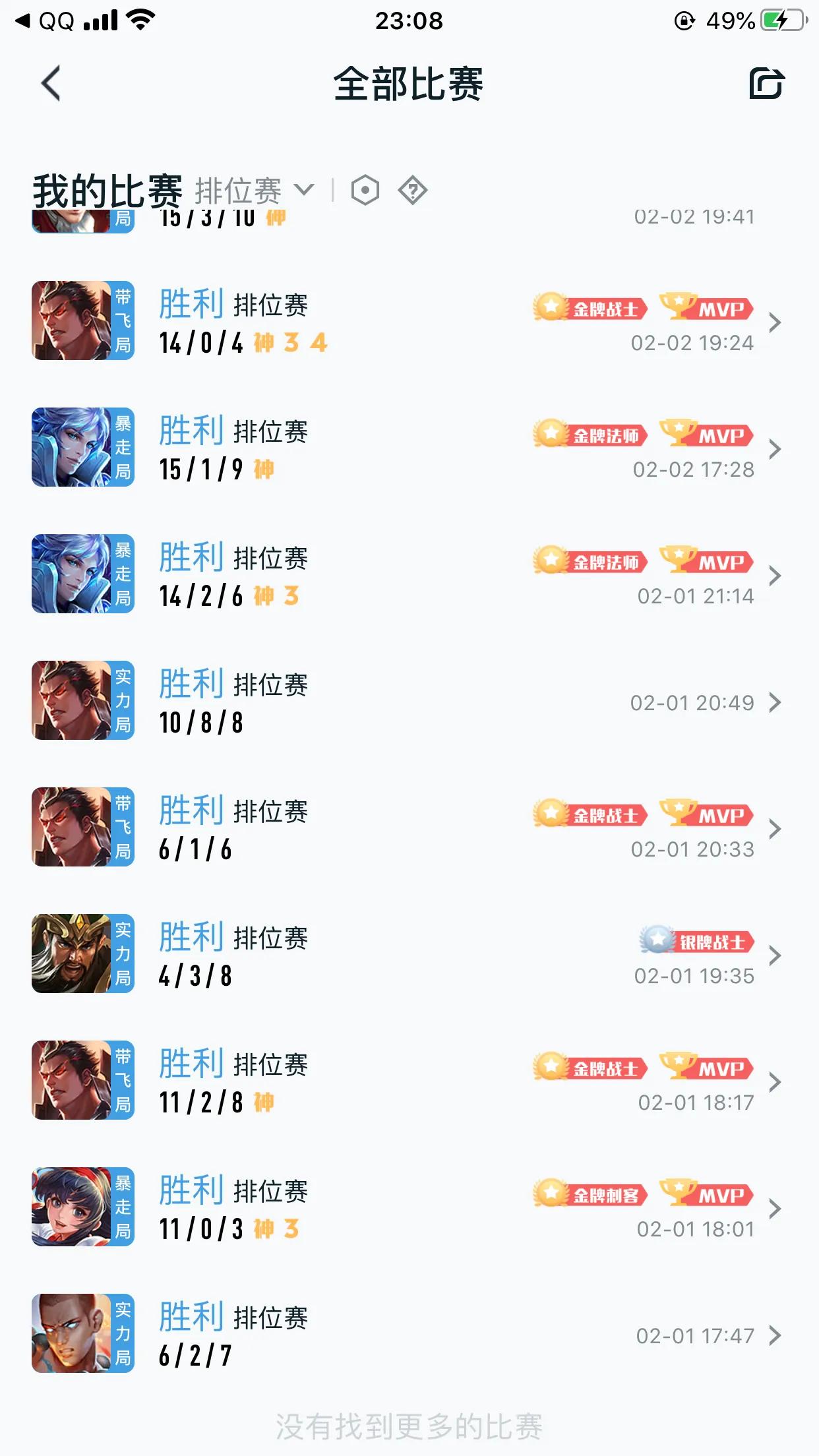 王者荣耀qq区太好打了吧?