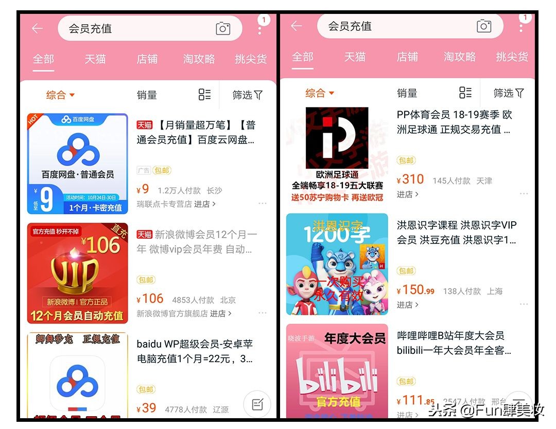 淘宝下单前多做这一步，省掉一半钱！