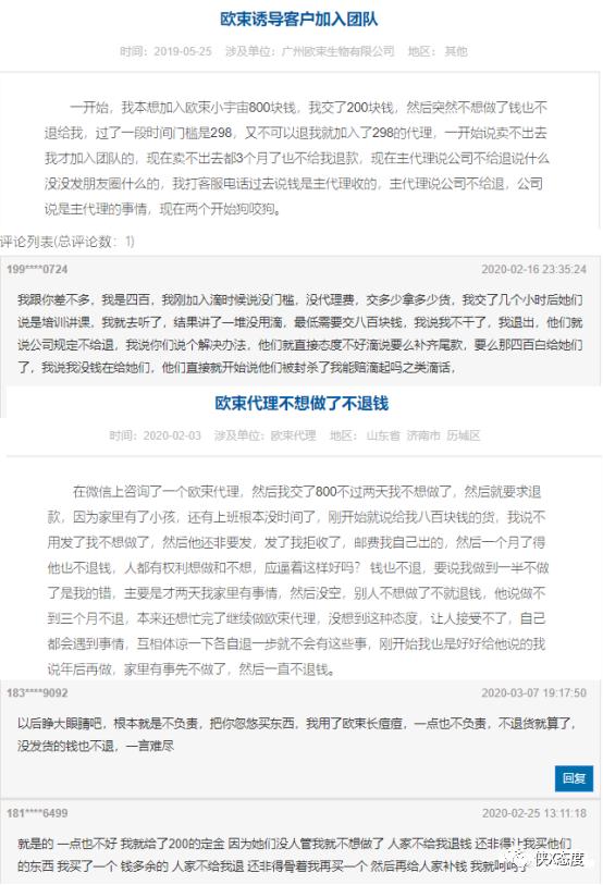 欧束微商到底要不要做,欧束微商创始人是谁
