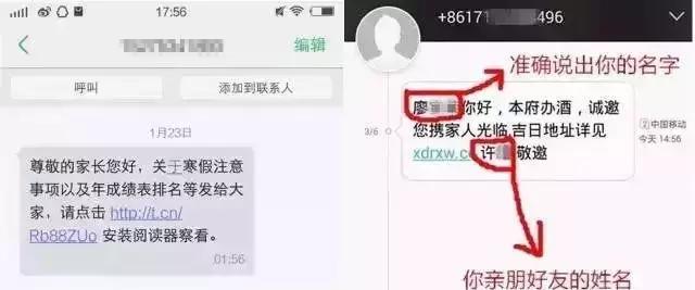 不小心点了微信的有毒链接怎么办,微信点了有毒链接怎么办