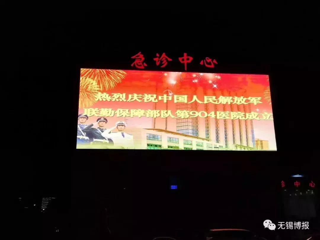 中国人民解放军联勤904医院,解放军926医院和59医院