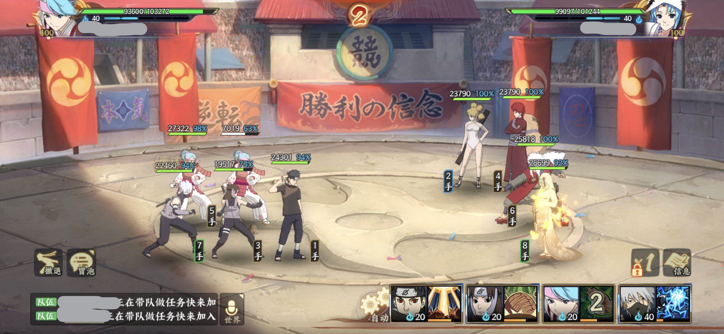 火影忍者ol和服止水,火影忍者ol实战训练攻略大全