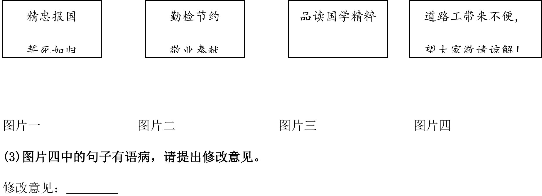 语文病句改错的常见题型,历年河北省高考病句题