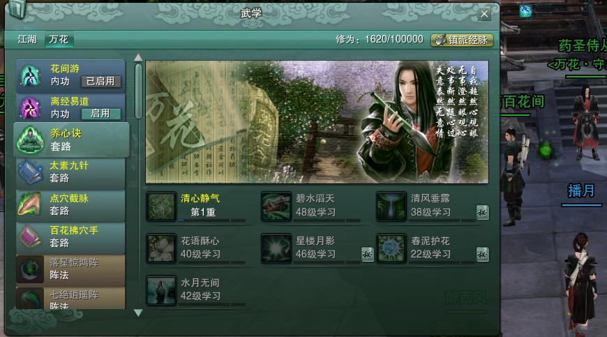 剑网3缘起万花是什么,剑网3缘起万花玩法教程