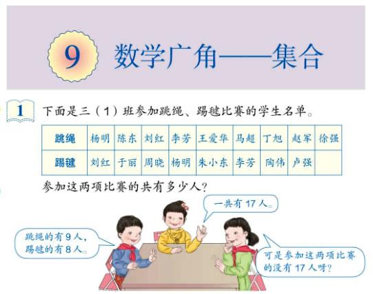 三年级思考题数学,解决问题数学三年级上50道带答案