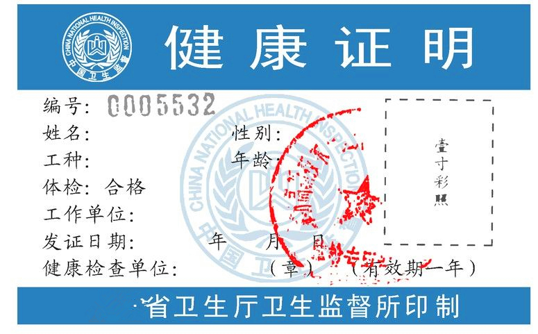 23.跳槽交通银行,天下没有后悔药