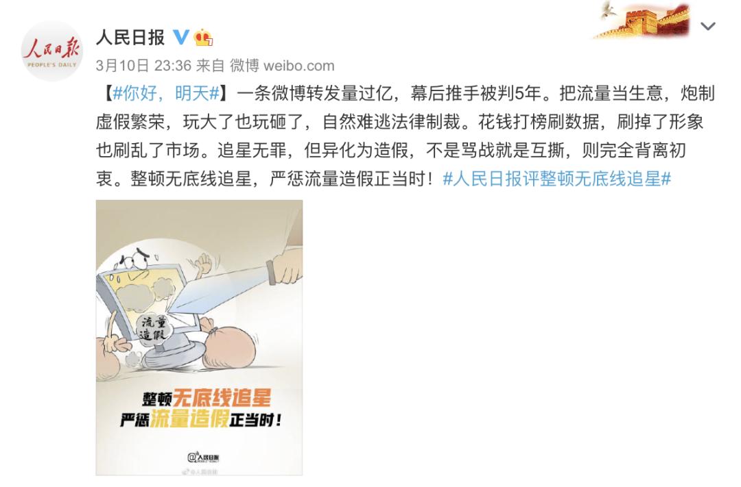 饭圈集资产业崩溃，喜提海景房成为历史