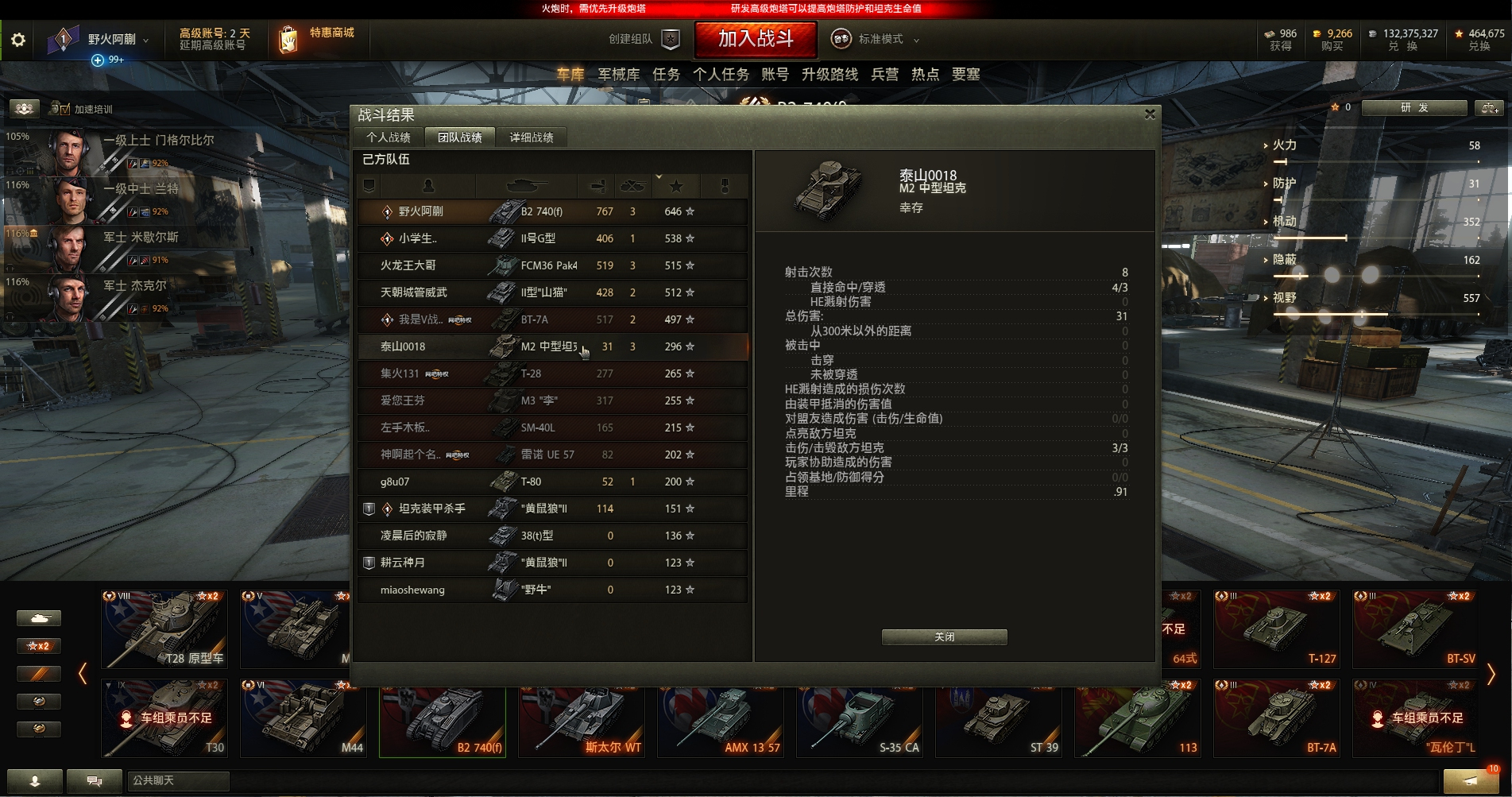 坦克世界升级需要全部点满吗,坦克世界国服更新需要做什么准备