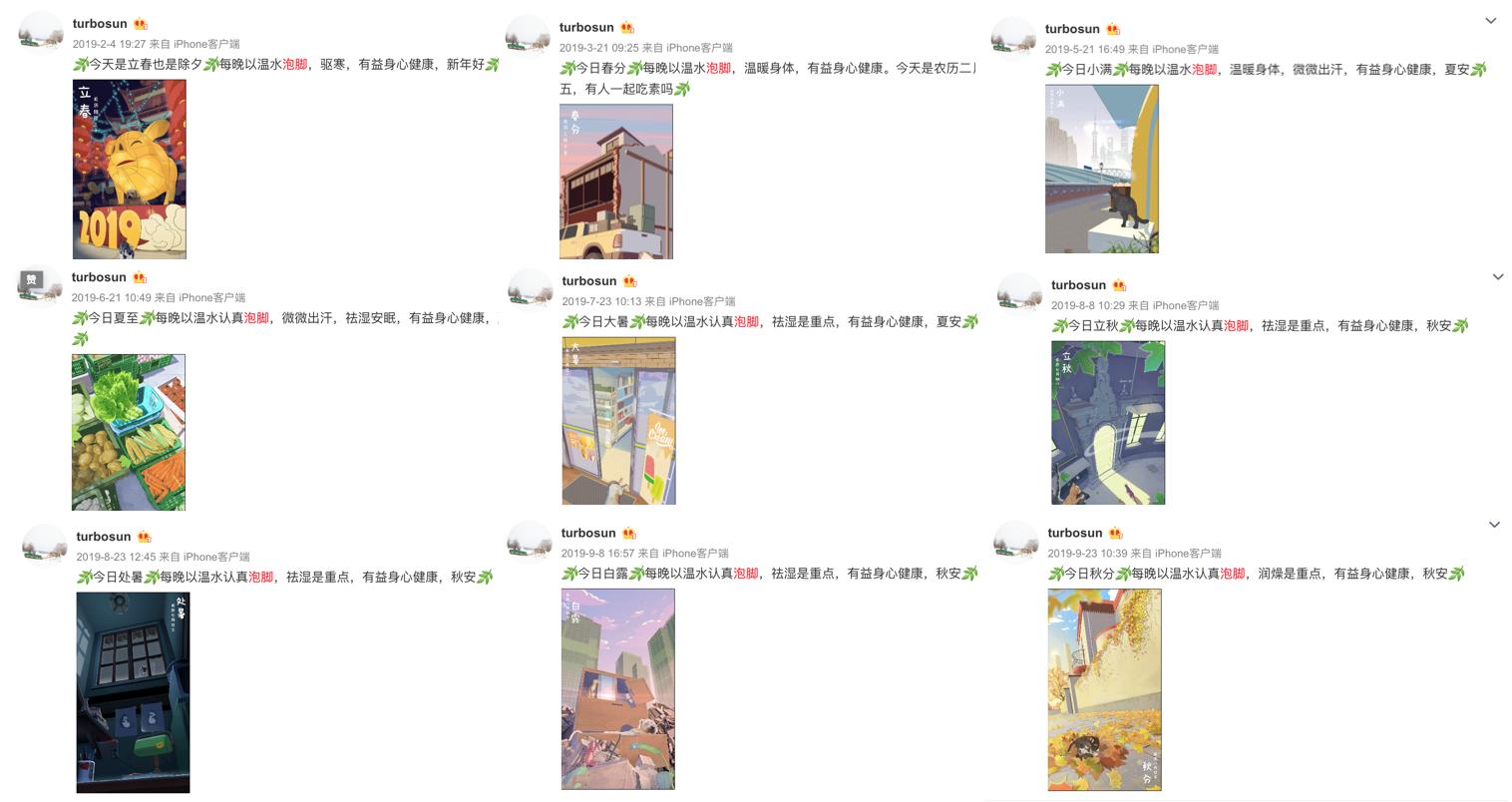 这个时代，进入泡脚圈等于进入娱乐圈！