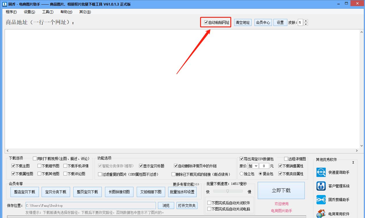 淘宝天猫详情页怎么批量插入,淘宝详情页的图片用什么软件