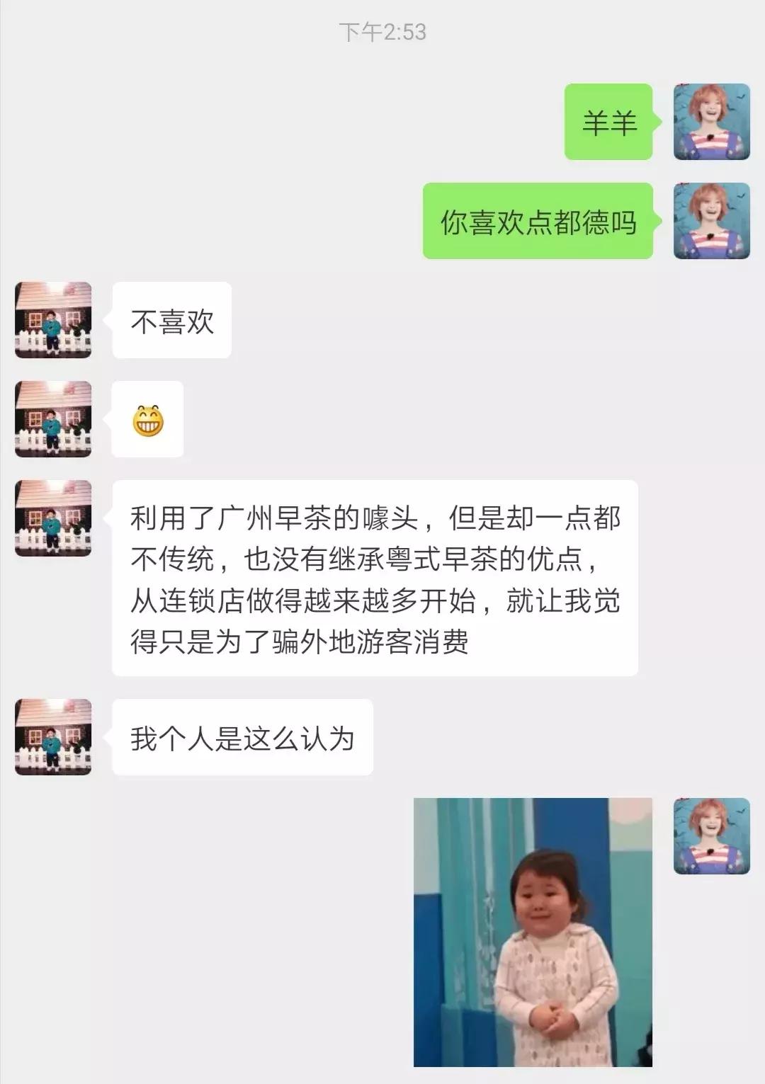 为什么有的广州人不喜欢点都德？