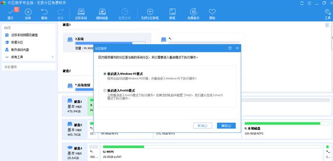 佰微ssd固态迁移教程,佰微phoenix固态硬盘