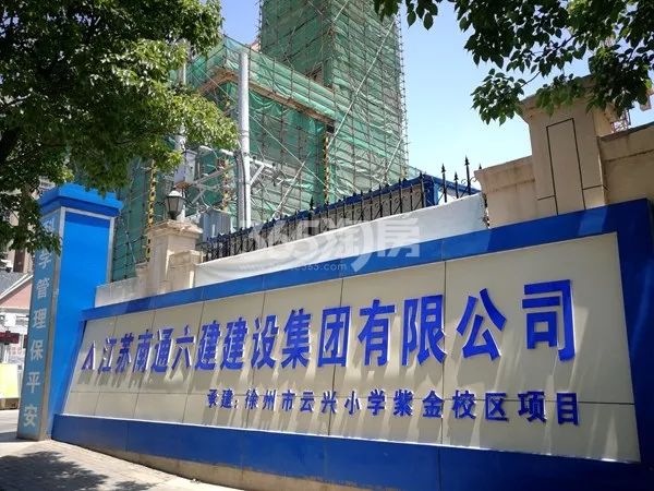 徐州上东区对应的学区房,想买学区房注意哪些事项