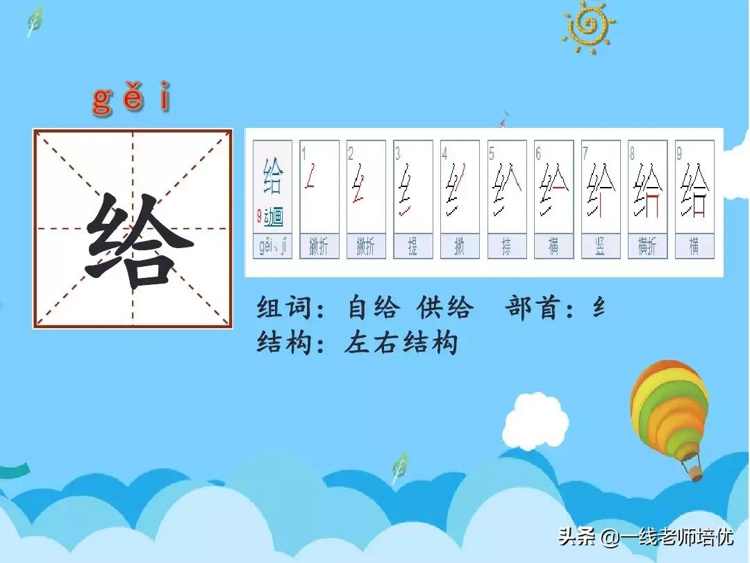 部编版二年级上册第二单元知识点,二年级语文上册我是什么知识点