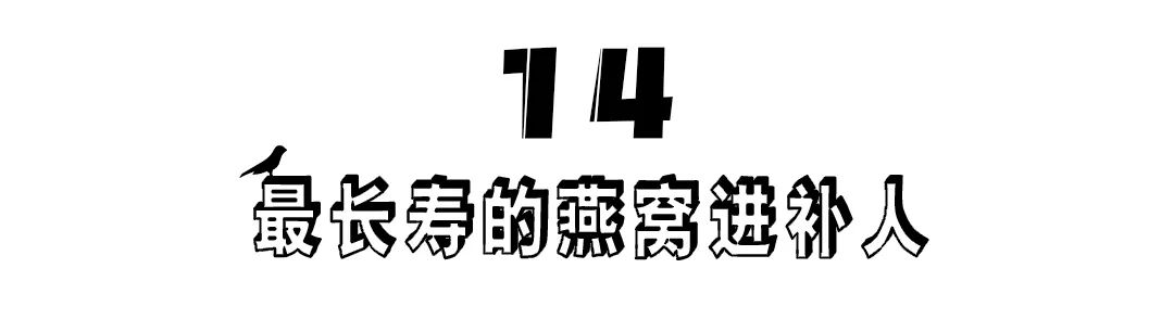 燕窝的故事大全视频,燕窝相关的故事