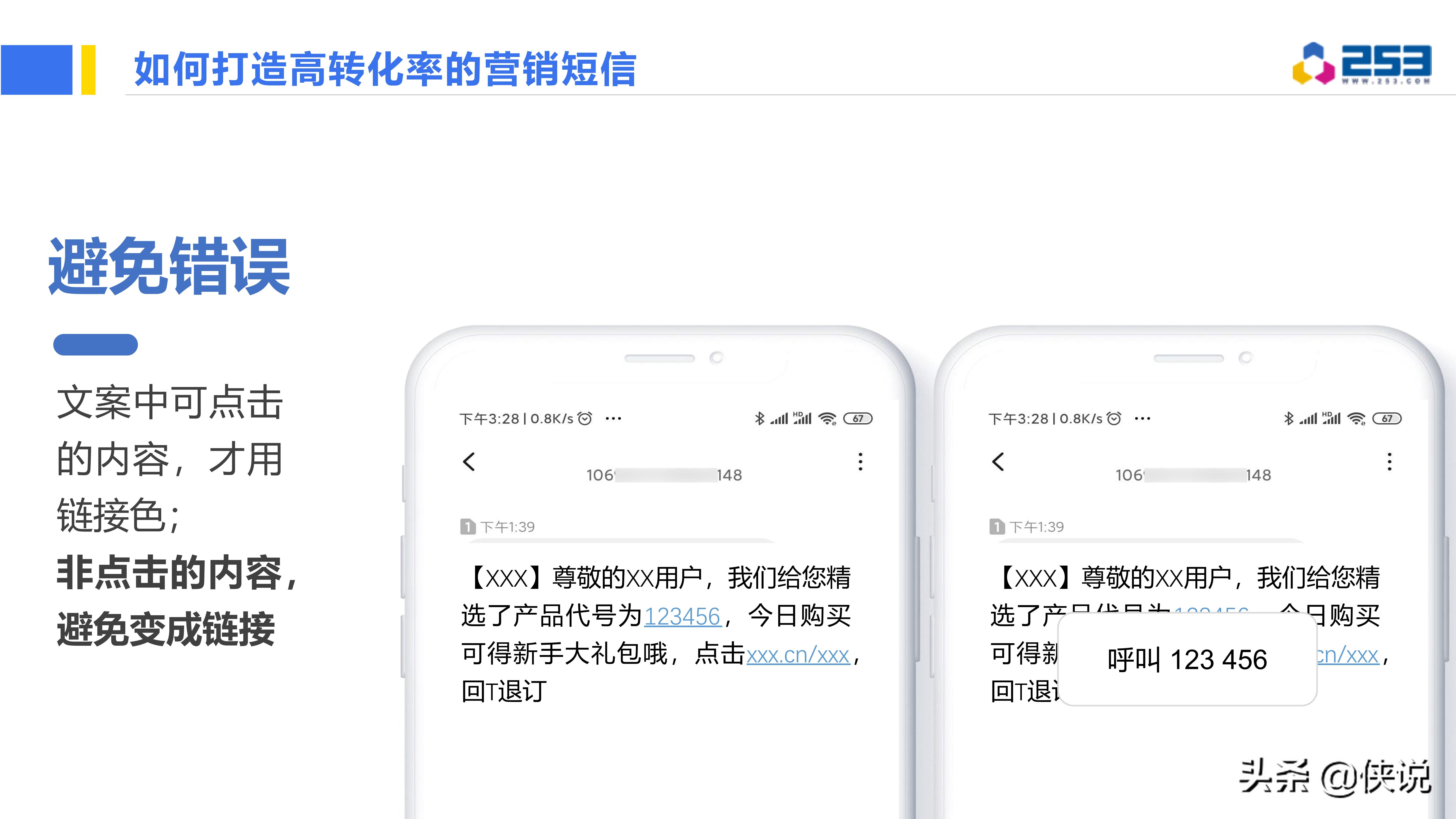 创蓝253干啥的,创蓝253