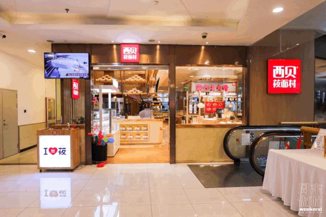 第一百货商业中心店庆,第一百货婚嫁节