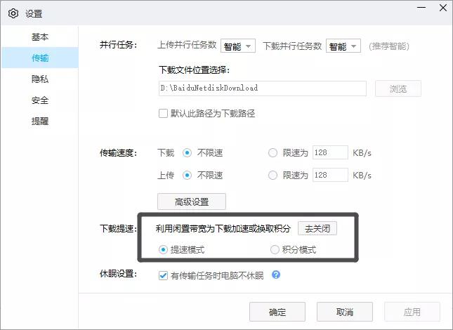 百度网盘白嫖加速,百度网盘svip会员白嫖