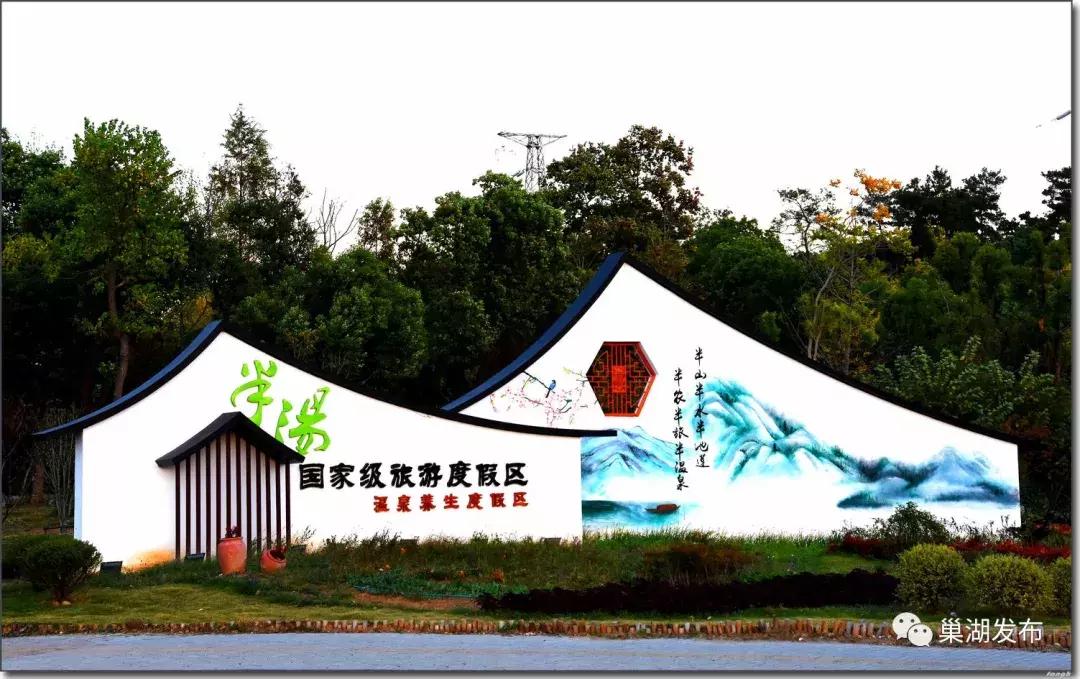 巢湖市半汤,半汤怎么做