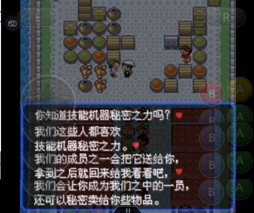 口袋妖怪之究极绿宝石四解说,口袋妖怪之究极绿宝石攻略三周目