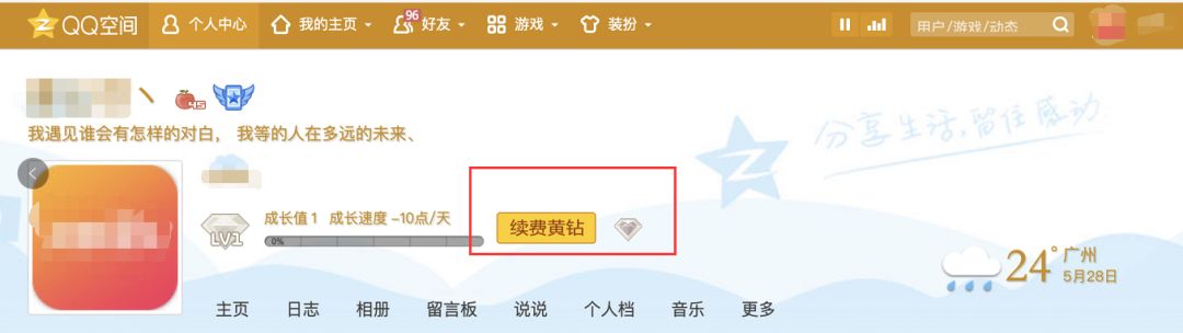 你忘记的黑历史，QQ都帮你记着