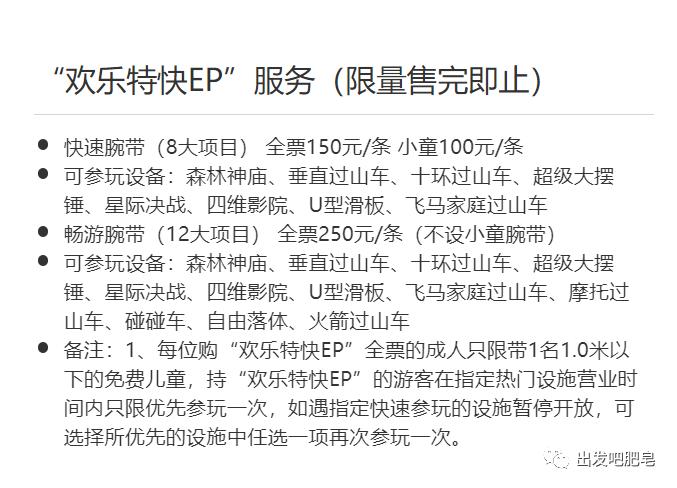 长隆水上乐园旅游路线攻略,长隆旅游攻略全过程