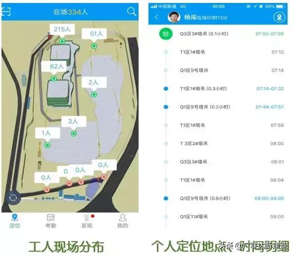 中建三局智慧工地网上怎么操作,中建三局智慧工地