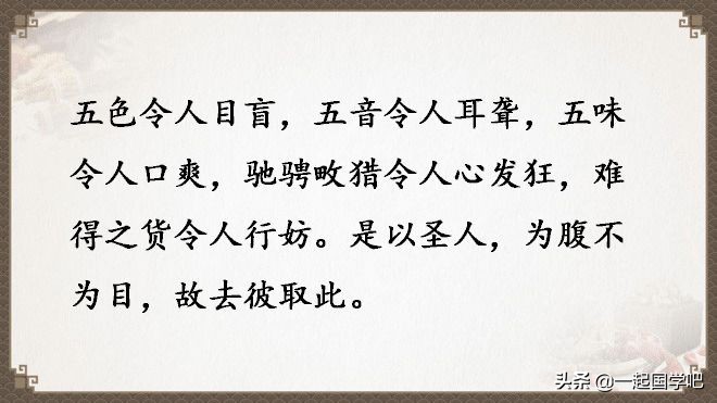 道德经全文及译文值得收藏,老子道德经全文及译文诵读