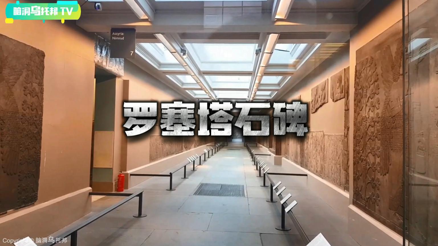 大英博物馆十件宝物,大英博物馆十大绝美收藏品