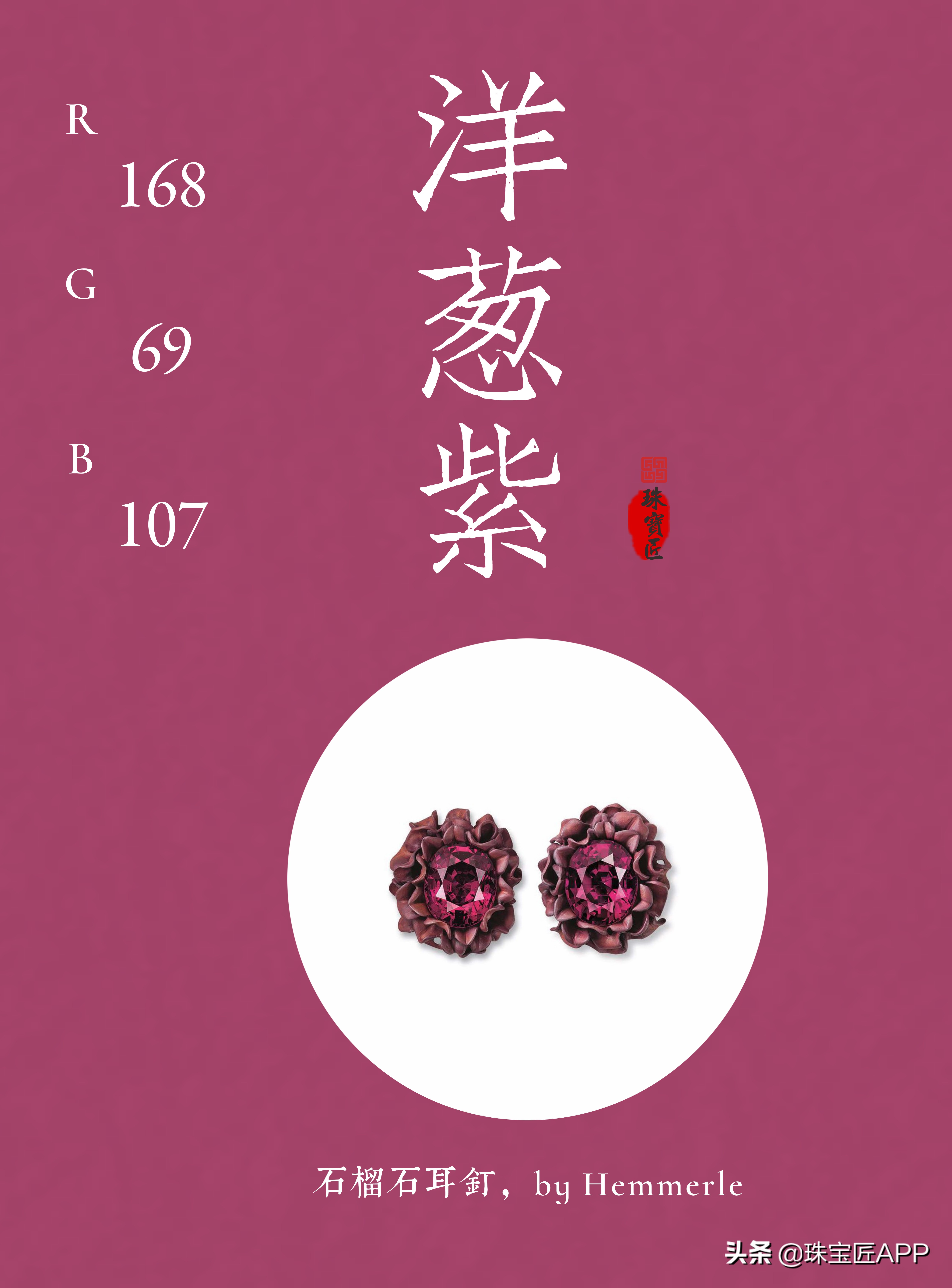 100种紫罗兰宝石图片,各种宝玉石原石名称与图片