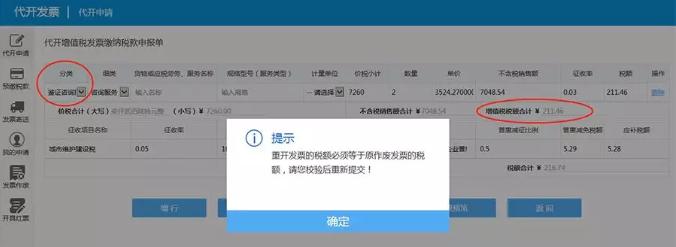 会计开普票操作流程以及清单,会计发票作废怎么做账
