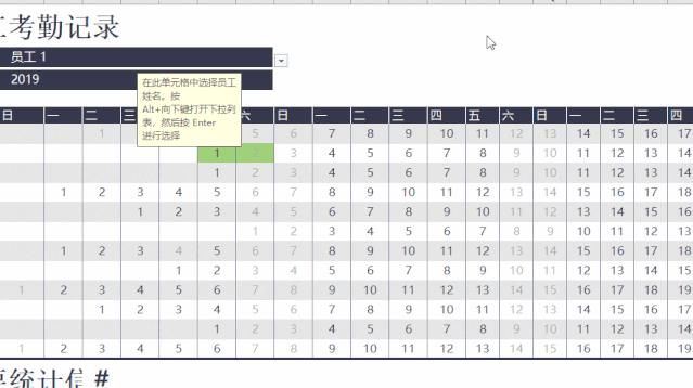 excel怎么制作一年的员工考勤表,excel员工考勤表自动化